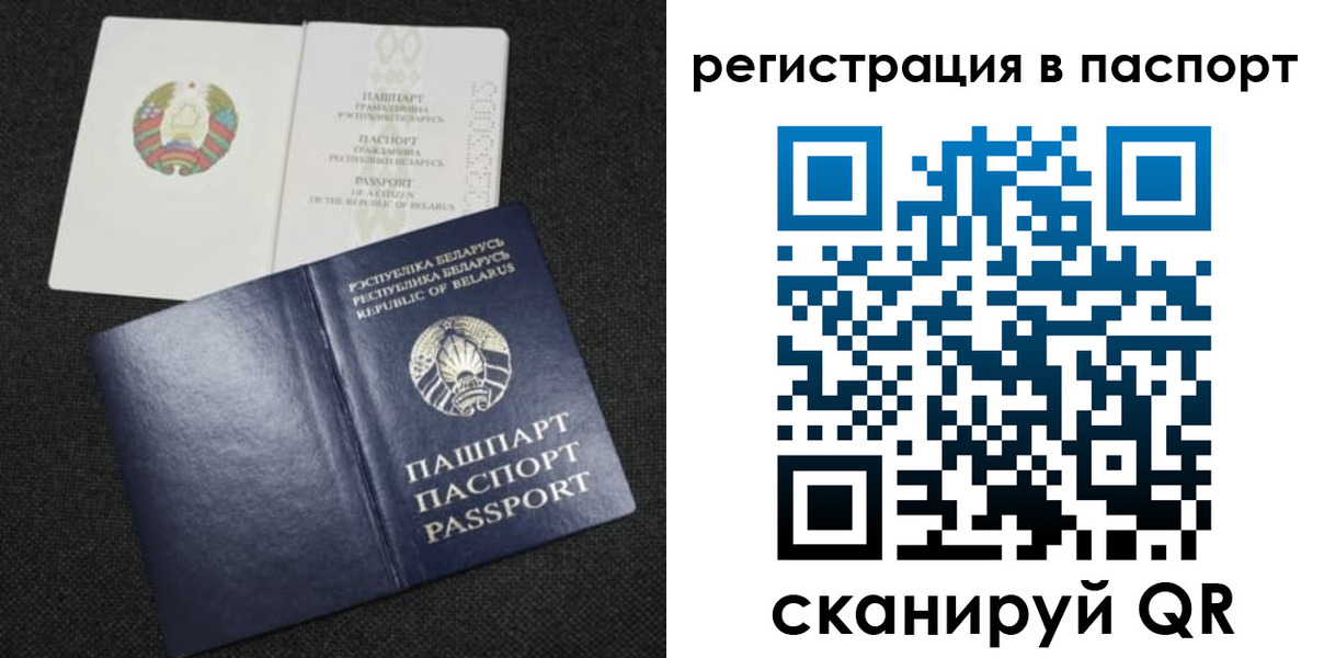 временная регистрация надежно в Белёве