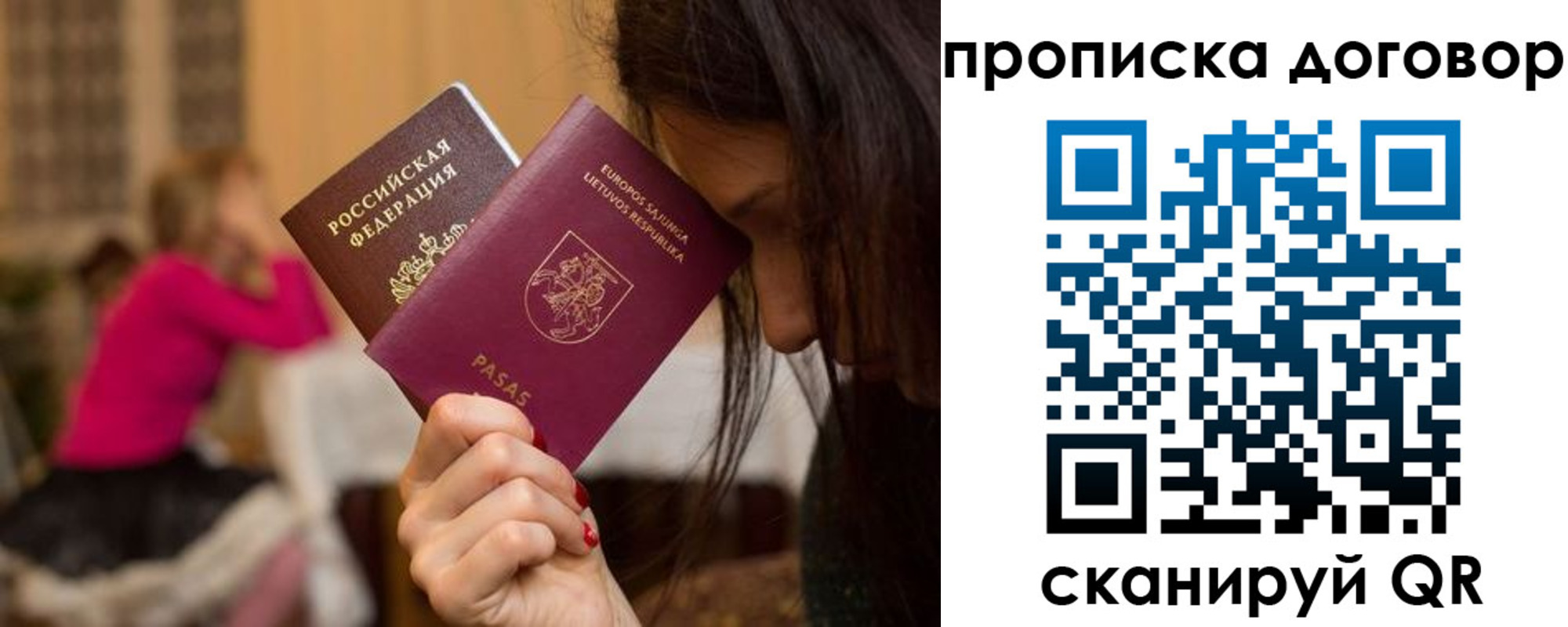 прописка гарантия в Белёве